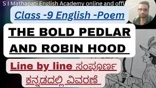 the bold pedlar and robin hood poem class 9th english| ಕನ್ನಡದಲ್ಲಿ ವಿವರಣೆ| The bold Pedlar and Robin