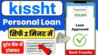 Kissht App Se Loan Kaise Le 2025 | How to Apply Kissht Personal Loan || Kissht Loan App