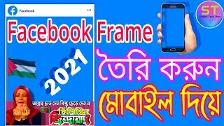 How To Make Facebook Frame in Android || How To Create Facebook Profile Frame 2021