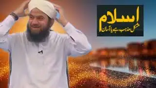 Islam Mushkil Mazhab Hai Ya Asan | Latest Bayan 2025 | Islamic Scholar Maulana Abdul Habib Attari |