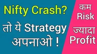 Hedging strategy| Nifty Crash से पहले 🔥 Put Option Strategy |