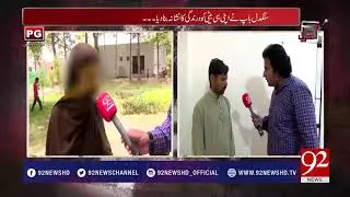 Father arrested for sexual assault of teen daughter in Kasur | 30 June 2018 | 92NewsHD