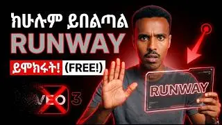 VEO 3 አይሰራም ? Try This 100% Free Alternative Tool! የተሻለ አማራጭ በነፃ ሞክሩት