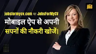 Find Your Dream Job | Search & Apply Easily | Connect with Employers | Jobs For My CV