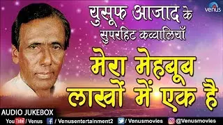Mera Mehboob Lakhon Mein Ek Hai | Yusuf Azad