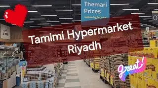 Tamimi Hypermarket Riyadh Vlog | Saudi Arabia market |🇸🇦 Life in Saudi Arabia🇸🇦