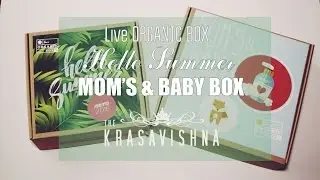 ОБЪЕКТИВНО: SUMMER BOX / MOM'S & BABY BOX- Полный обзор!