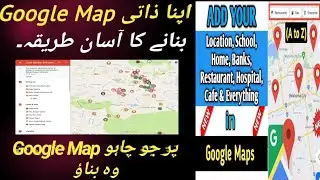 How to Create Google Map, Create Your Own Google Map, Custom Map, Add your information on Google Map
