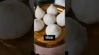modak at Home | Soft & Easy Modak Recipe#newvideo