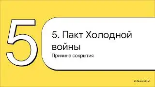 11-видео. Перевал Дятлова. Версия ЛИТЛ – Логика и только логика! Дополнения после интервью Окишева