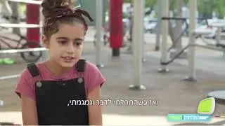 טליה סלה - מודעות לגמגום - המהדורה הצעירה