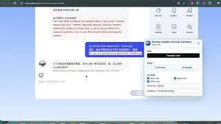 🇨🇳 Chinese-English Live Chat Translator Chrome Extension | Real-Time Chat Translation Tool 💬🌍