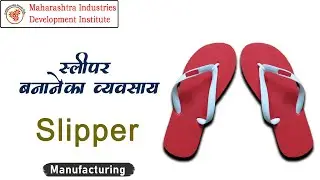(Hindi Version)स्लिपर बनाने का व्यवसाय  ||  Slippers Manufacturing Business