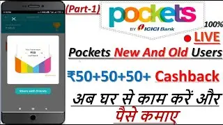 Unlimited Cashback Recharge App | icici Pockets App Offers | Cashback Offer Today | Part time jobs