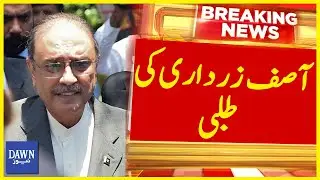 Asif Zardari Summoned In Fake Bank Account Case | Breaking News | Dawn News