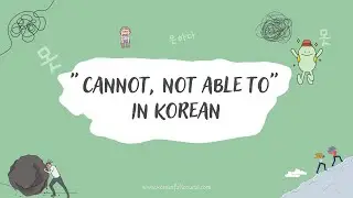 Korean: Cannot, 못 하다 VS. 못하다