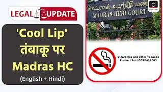 Tobacco Consumption by Children​ | Madras High Court | Case Law | Legal Update | Drishti Judiciary