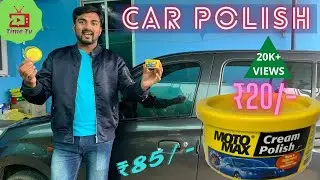 How to make car polish at home | Car polish kit | Car polish near me | Time Tv | Tamil