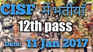 CISF CONSTABLE JOBS 2017 for 12th pass,ALL INDIA GOVERNMENT JOBS,  LATEST SARKARI NAUKARI 2017