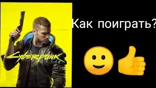 Гайд о том как поиграть в Cyberpunk 2077 на андроид