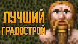 Лучший градострой 💥 Songs of Syx