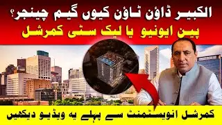 Al Kabir Downtown vs Pine Avenue & Lake City Commercial Watch Before Investing! 2026