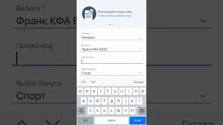 Как зарегистрироваться на 1xbet в 2024 году: