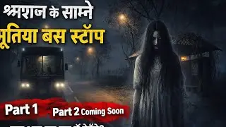 Raat 2 baje aane wali bus | True Indian Horror Story
