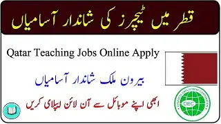 Qatar New Teaching Jobs for Pakistani Qatar Teacher Jobs Online Apply