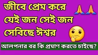 আলপনার বরকে নিয়ে এই সত্যি কথাগুলো বলতে বাধ্য হলাম #controversyvideo#WorldofMamon