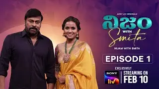 Nijam With Smita | Telugu | 1st Episode | Streaming from 10th Feb