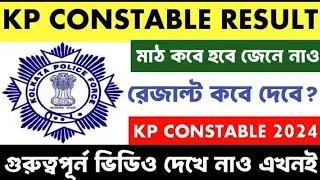Published kp constable result. KP constable result date.kp constable pmt pet date Kp new vacancy