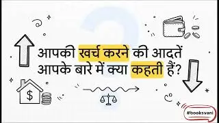  Rich Dad Poor Dad | हिंदी सारांश | पैसों की सही सोच कैसे बनाएं? #richdadpoordad #roberttkiyosaki 
