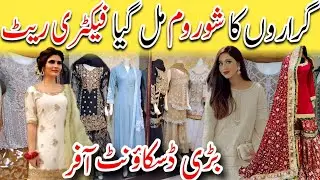 Fancy bridal gararay 2024 latest design pakistani dresses 👗