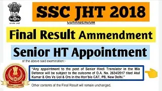 SSC JHT 2018 ... Ammendment in Final Result ... No Update About CGL 2018, 2019 and MTS 2019 Results