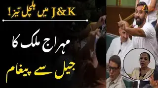 Mehraj Malik PSA Case Update : AAP MLA Mehraj Malik message from Jail to CM Omar Abdullah | J&K News