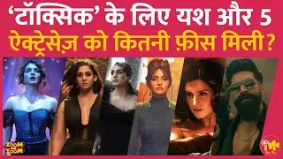Toxic Star Cast Fees: Yash की फ़िल्म के लिए Nayanthara, Kiara, Huma, Rukmini को कितने करोड़ मिले?