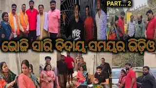 ସିଂହବାହିନୀ କୋଣାର୍କ ଗଣନାଟ୍ୟ ଭିତରେ ଖୁସିର ମୁହୂର୍ତ୍ତ ଆମ ଘରେ / mitunavlogs / konarkgananatya / odiajatra/