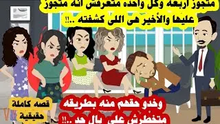 جواز الاربعه