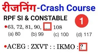 जरूर देखलेना //पहला विडियो Reasoning short trick full crash course for RPF /7