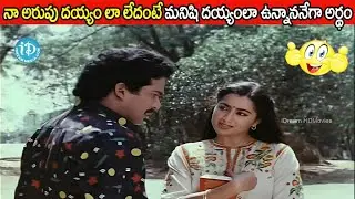 నా అరుపు దయ్యం లా లేదంటే మనిషి దయ్యంలా ఉన్నాననేగా అర్థం.! Jayammu Nischayammura Movie Comedy Scene