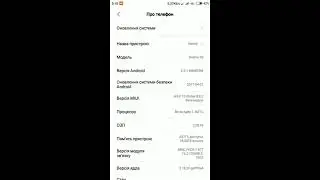 MIUI 10 Global 8.8.2