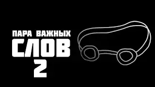 Новогоднее обращение к подписчикам | О Канале 📢