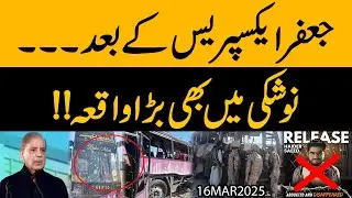 Jaffar Express kay Baad, Naushki mein Bhi Bara Waqia | BLA ky Supporters ka Shakanja Tight.