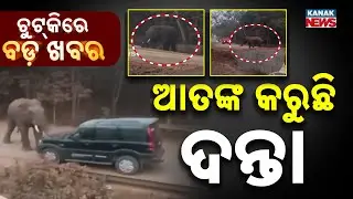 Chutkire Bada Khabar || 4th February 2026 || 6PM Digital Bulletin || Kanak News
