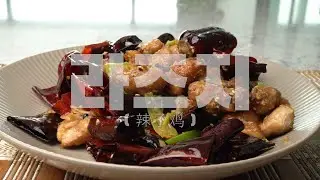 매운거 좋아해? 이거 안 먹으면 후회한다! 🌶️ ( 라즈지, 중국 사천 요리 )