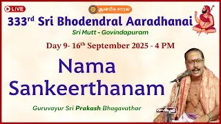Day 9 - Namasankeerthanam | Guruvayur Sri Prakash Bhagavathar | 333rd Sri #Bhodendral Aaradhanai
