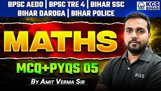 BPSC AEDO | BPSC TRE 4 | BIHAR SSC | DAROGA | POLICE | MATHS MCQ+PYQs 05 | BY AMIT VERMA SIR