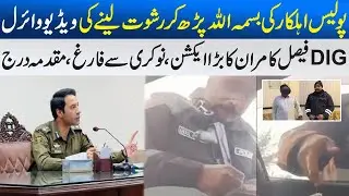 Punjab Police | Officer in Viral Video | DIG Faisal Kamran Takes Action | Mian Arslan | SPN News