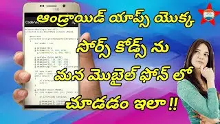 How to See Android Apps Source Code in Mobile phone